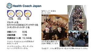 HCJ団体概要20260424