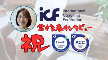 石濱千秋さん（看護師・ケアマネジャー／ICF認定ACC）キービジュアル