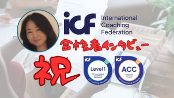 脇田真知さん（独立コーチ／ICF認定ACC）キービジュアル