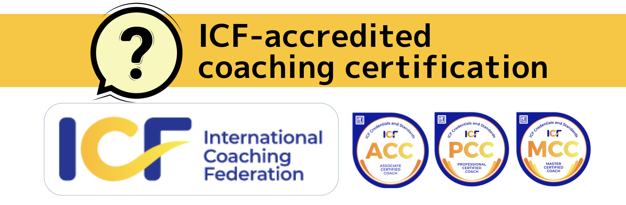 ICF-accredited coaching certification意味