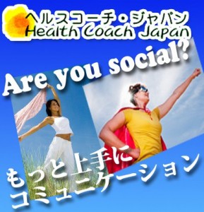 ヘルスコーチ・ジャパンフェイスブックページロゴ