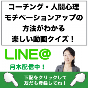 LINE@登録.001