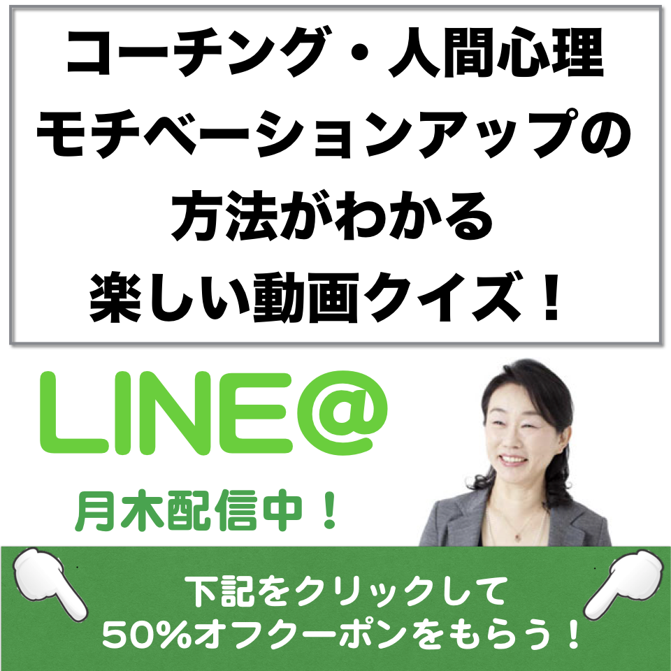 LINE@登録.002